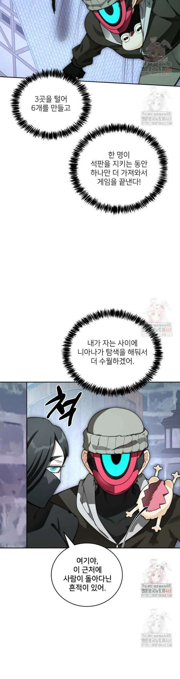 탑에 갇혀 고인물 111화 32