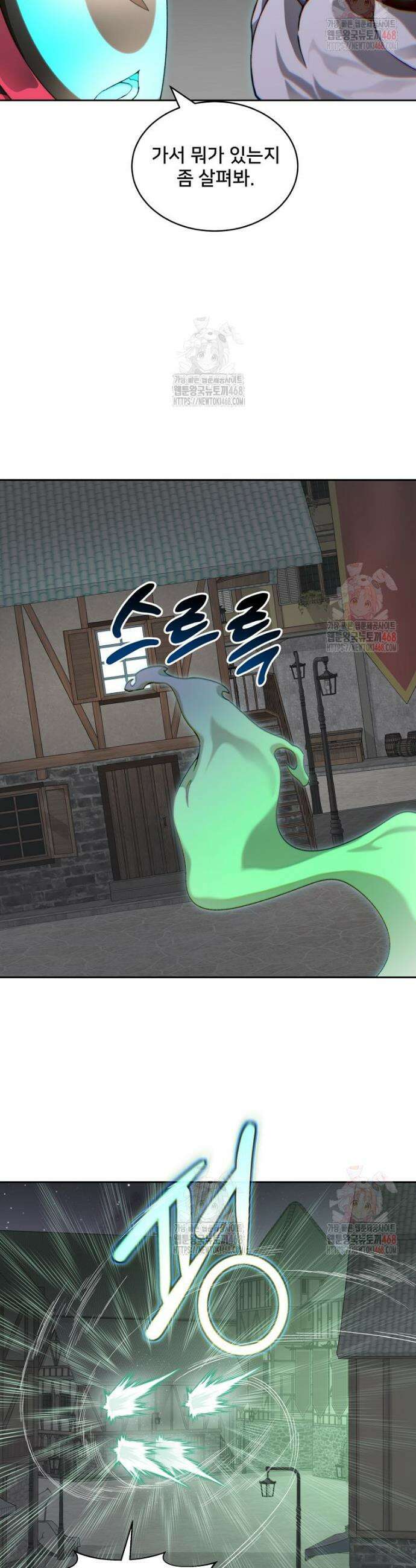 탑에 갇혀 고인물 111화 34