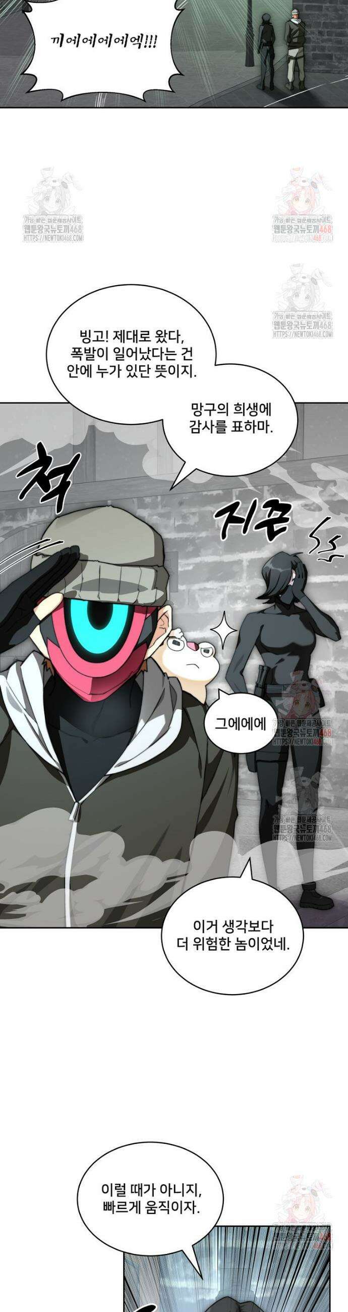 탑에 갇혀 고인물 111화 35