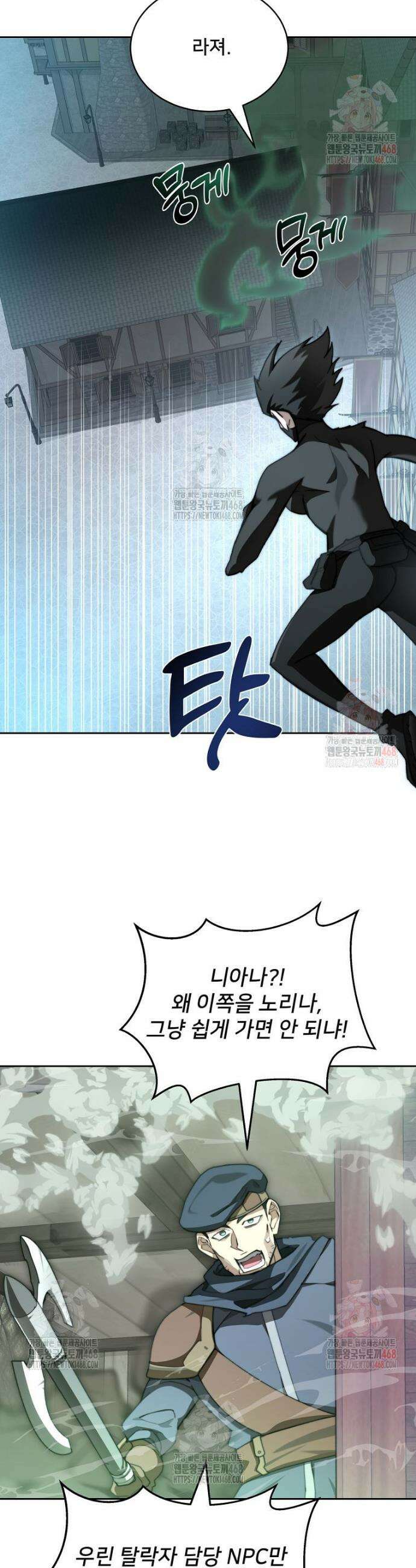 탑에 갇혀 고인물 111화 37
