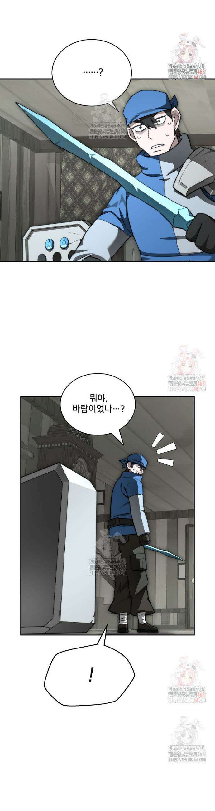 탑에 갇혀 고인물 111화 42