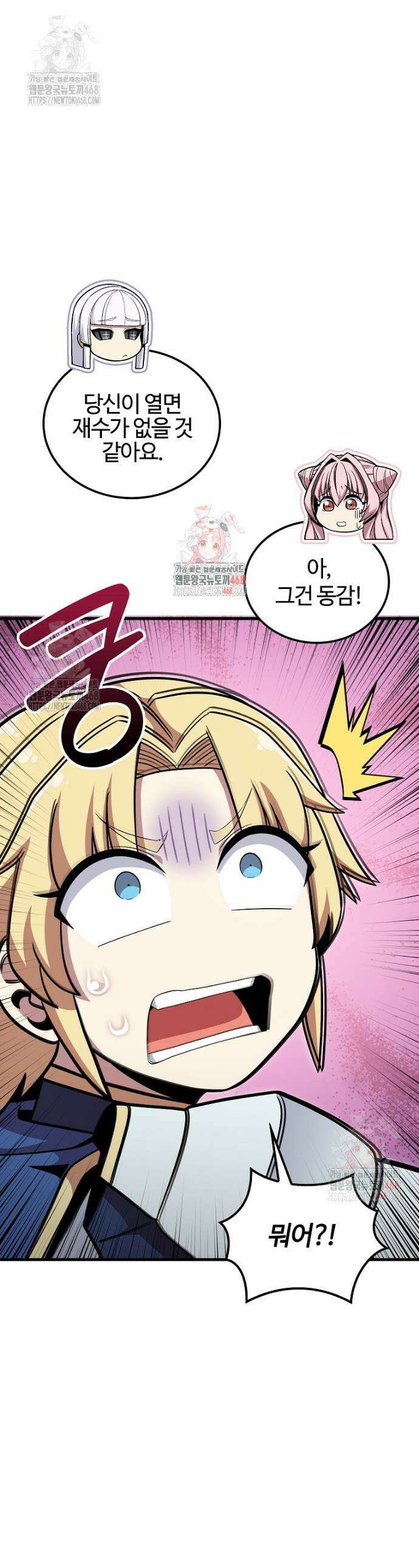 입학은 괜히 해 가지고 44화 1