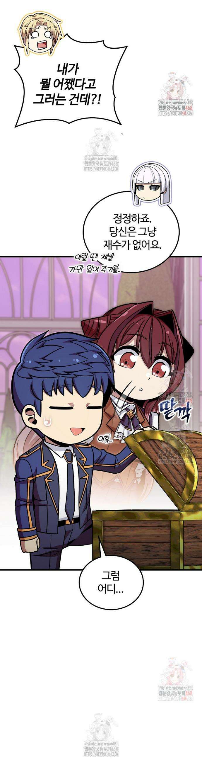 입학은 괜히 해 가지고 44화 2