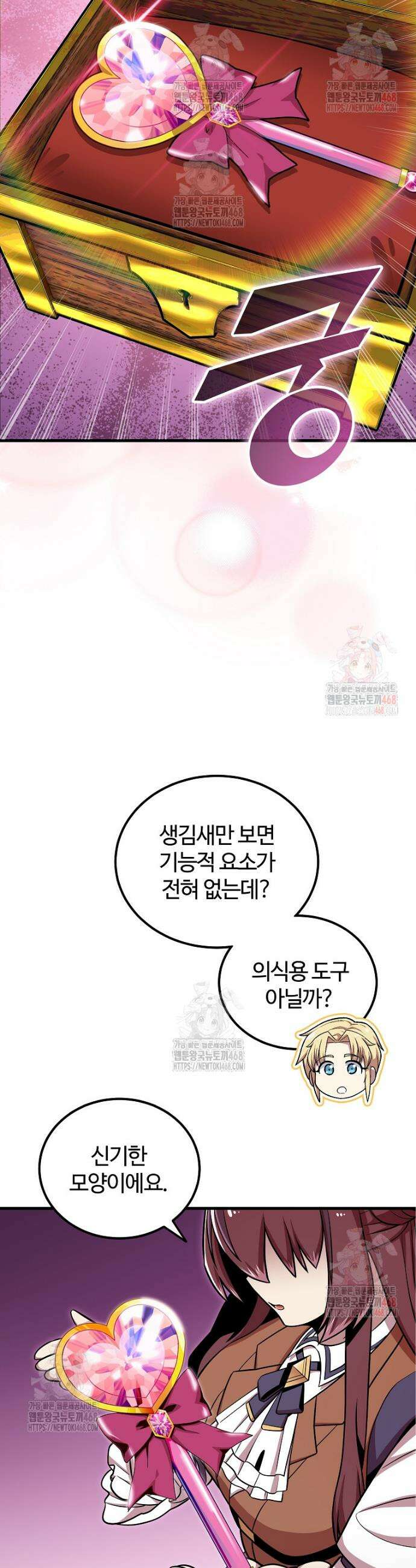 입학은 괜히 해 가지고 44화 4