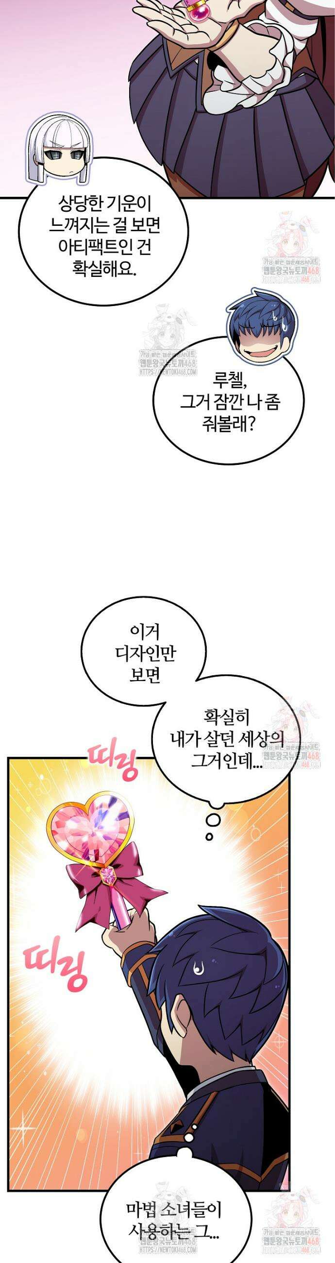 입학은 괜히 해 가지고 44화 5