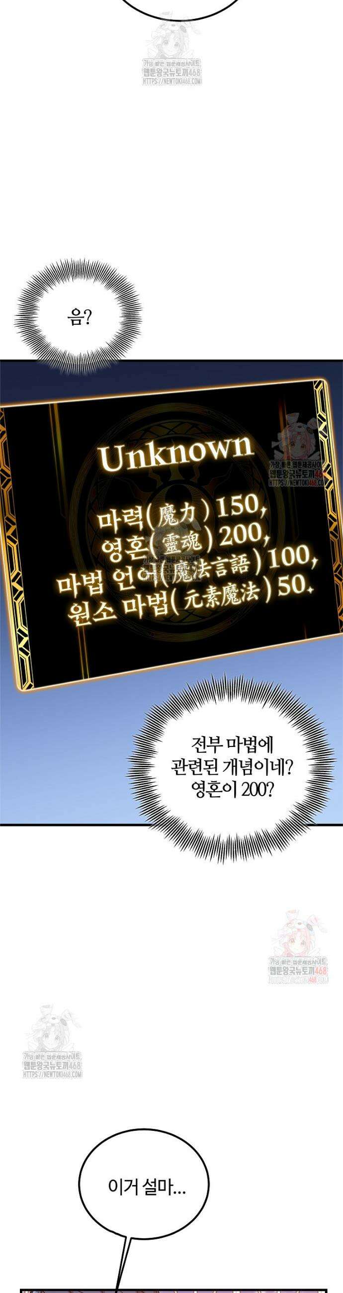 입학은 괜히 해 가지고 44화 6