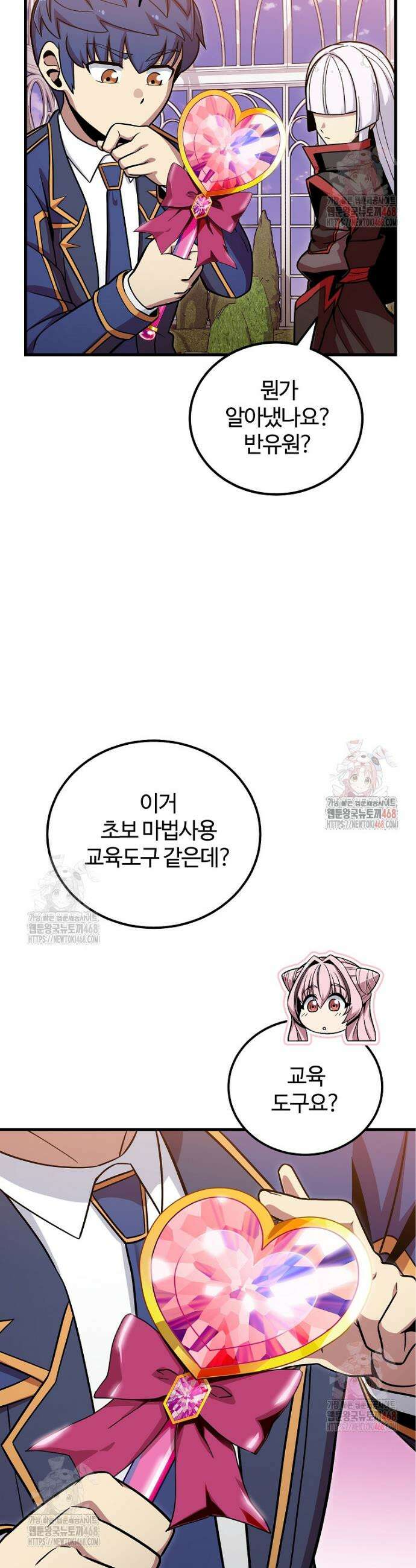 입학은 괜히 해 가지고 44화 7