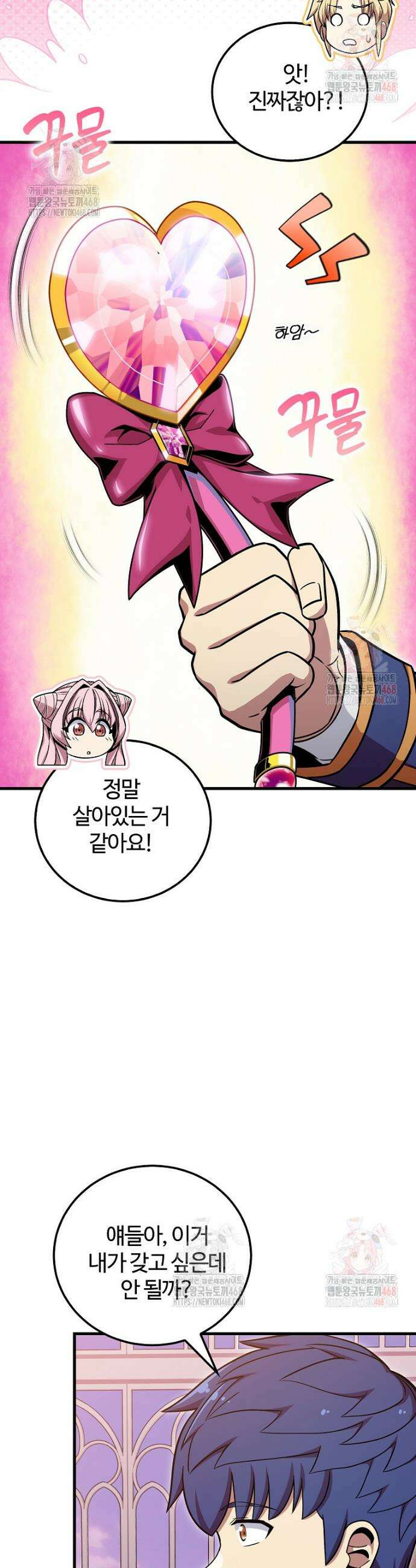 입학은 괜히 해 가지고 44화 9