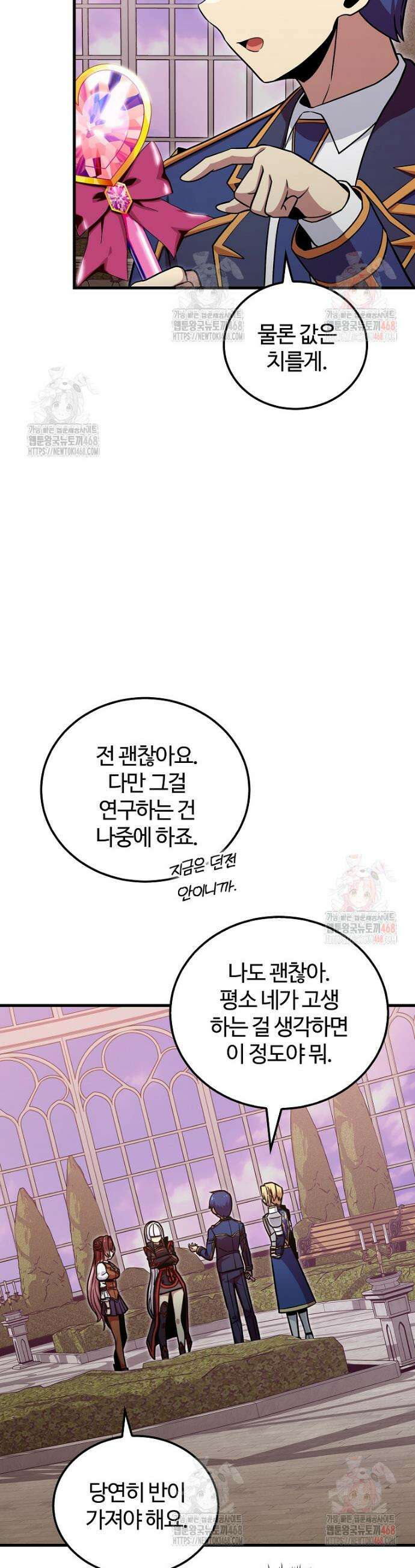 입학은 괜히 해 가지고 44화 10