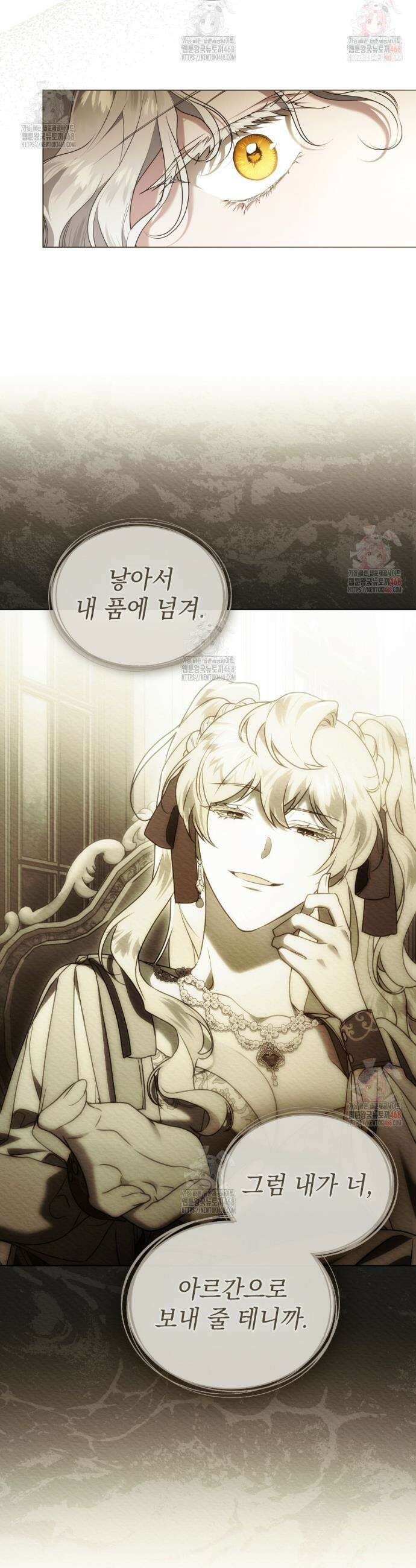 계약 결혼일 뿐이었다 73화 3