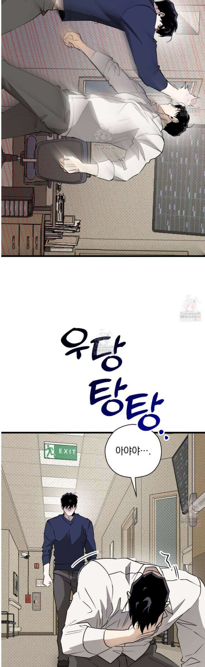 투 마이 발렌타인 (To my valentine) 54화 3
