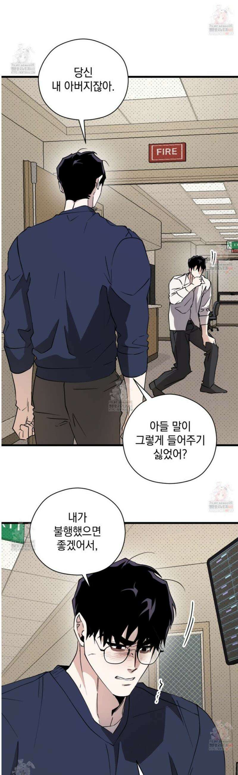 투 마이 발렌타인 (To my valentine) 54화 6