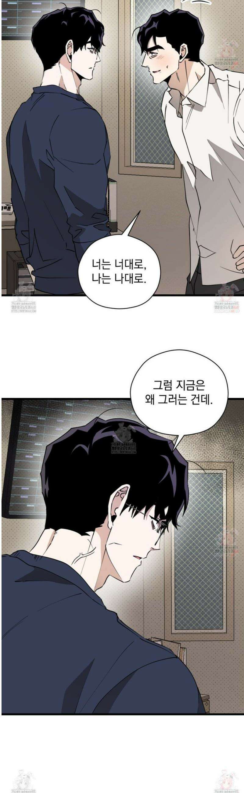 투 마이 발렌타인 (To my valentine) 54화 9