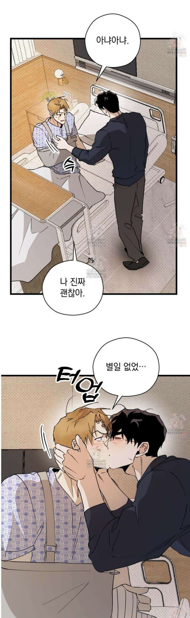 투 마이 발렌타인 (To my valentine) 54화 22