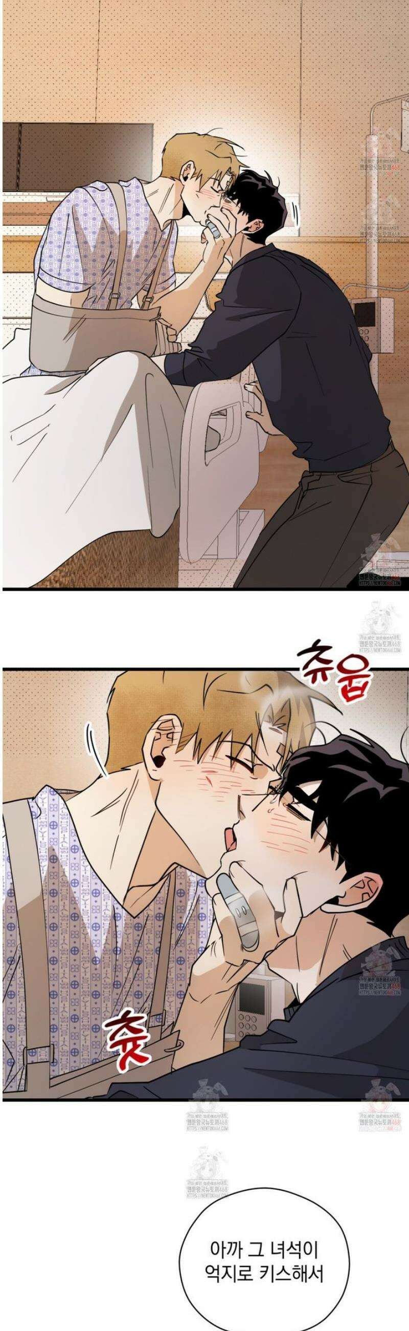 투 마이 발렌타인 (To my valentine) 54화 35