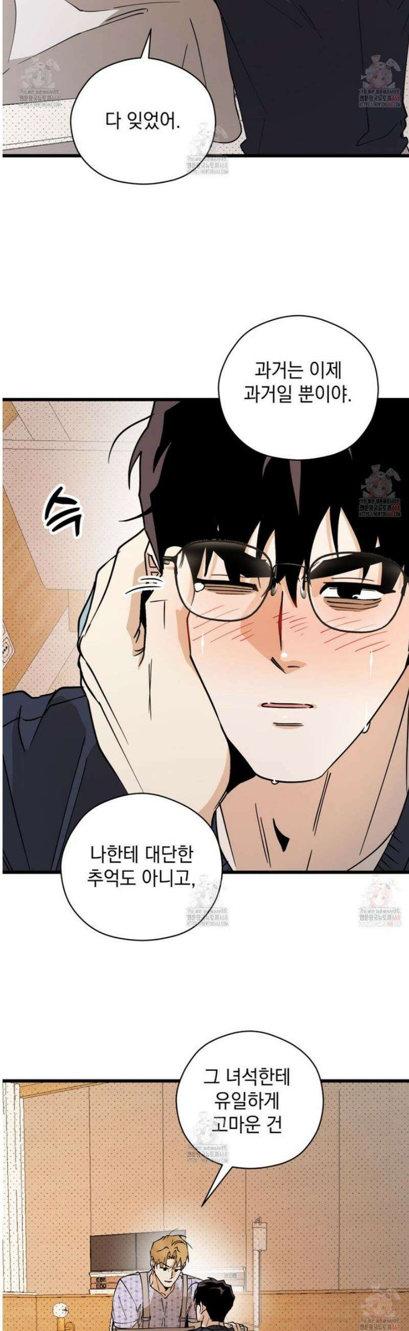 투 마이 발렌타인 (To my valentine) 54화 37