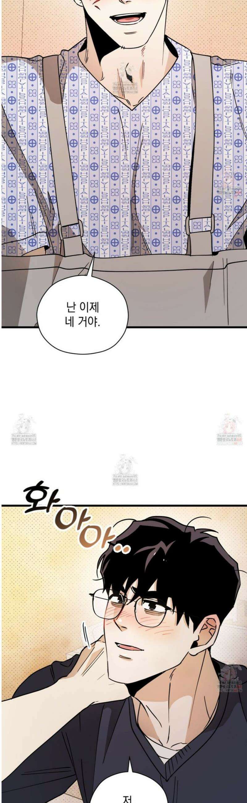 투 마이 발렌타인 (To my valentine) 54화 39