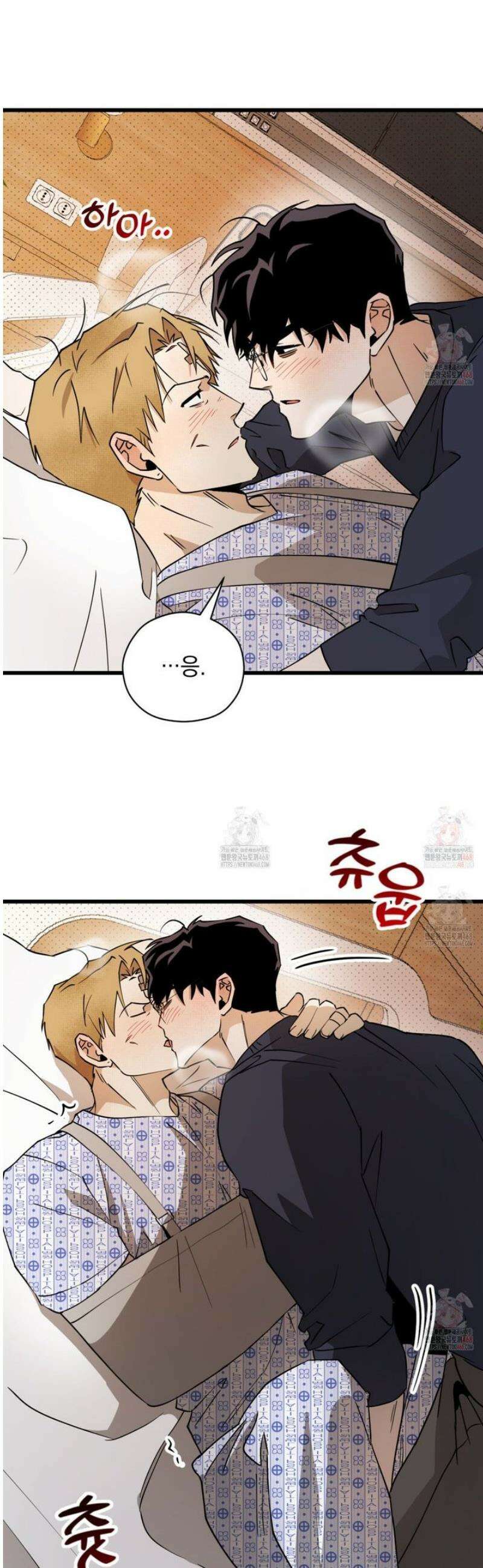 투 마이 발렌타인 (To my valentine) 54화 42