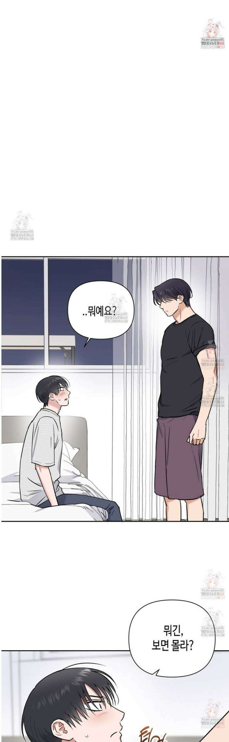 스윗필로우 28화 1