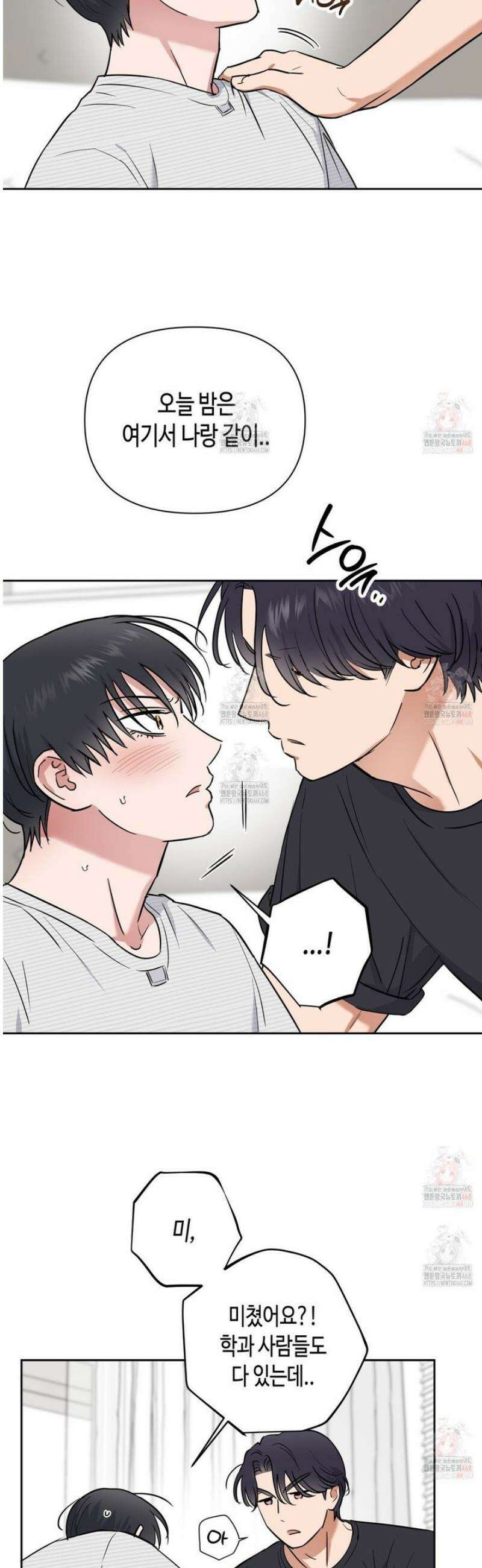 스윗필로우 28화 2