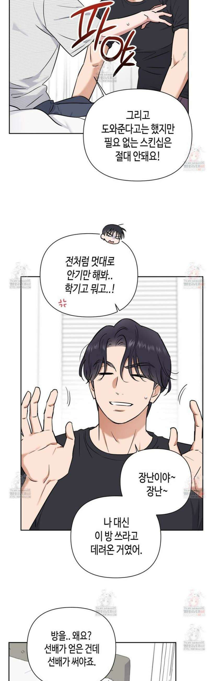스윗필로우 28화 3