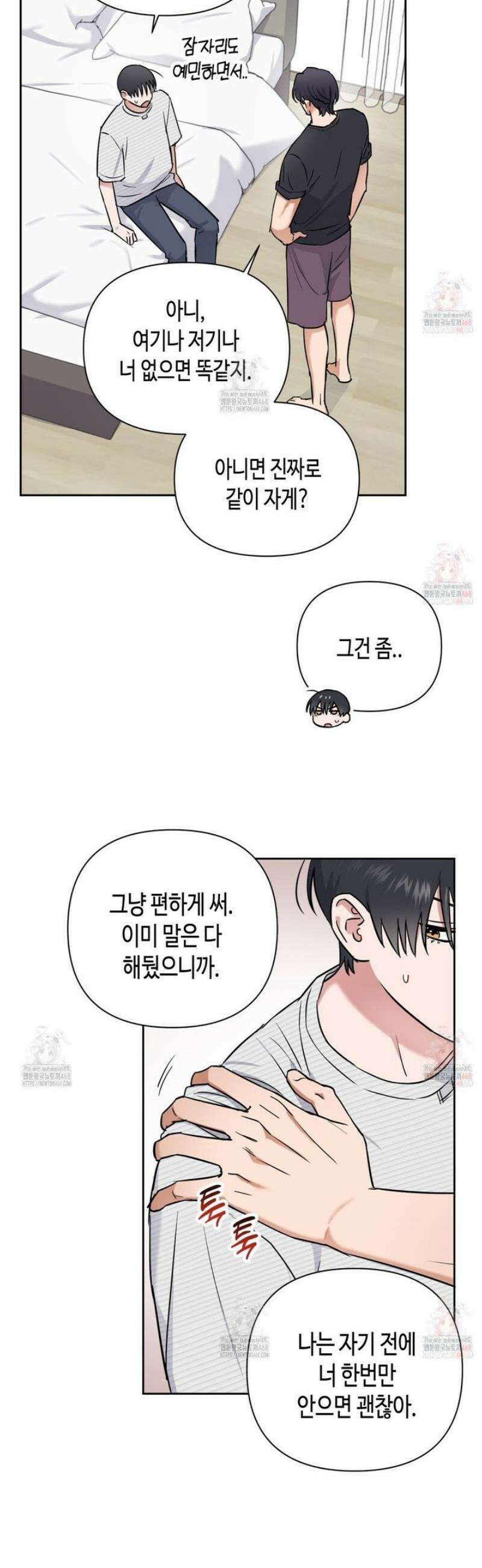 스윗필로우 28화 4