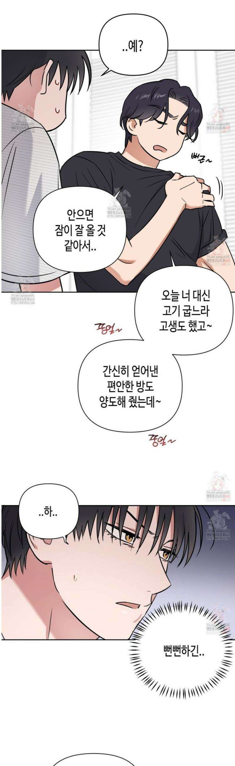 스윗필로우 28화 5