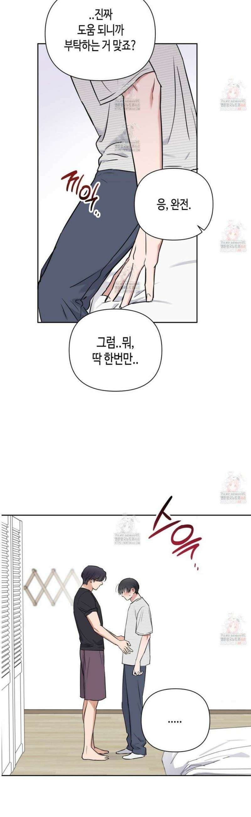 스윗필로우 28화 6