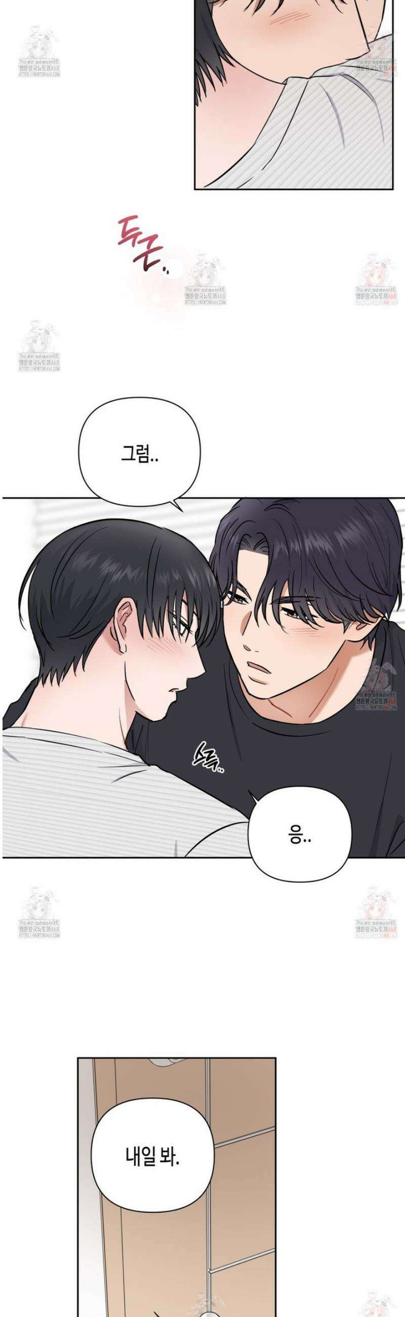 스윗필로우 28화 8