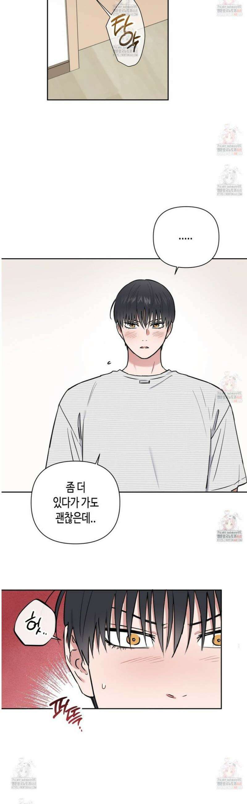 스윗필로우 28화 9