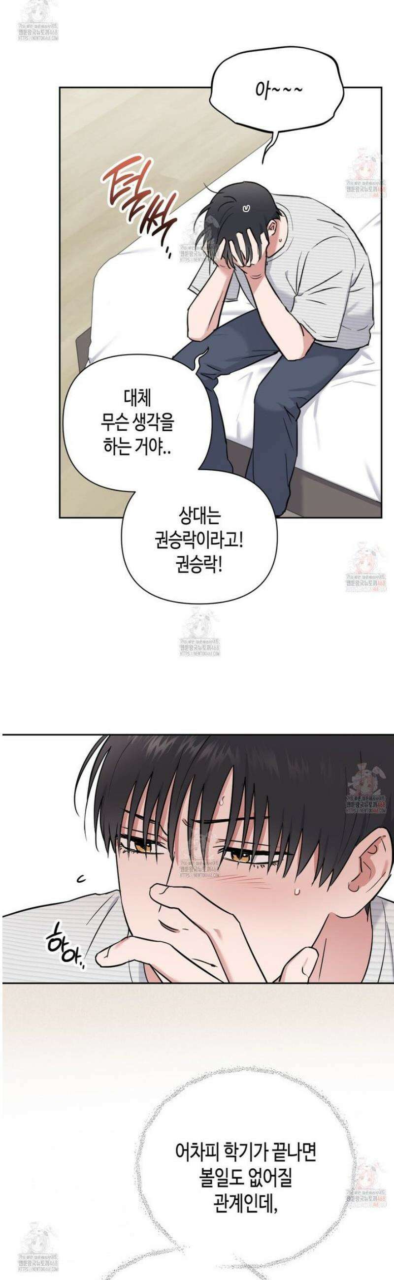 스윗필로우 28화 10