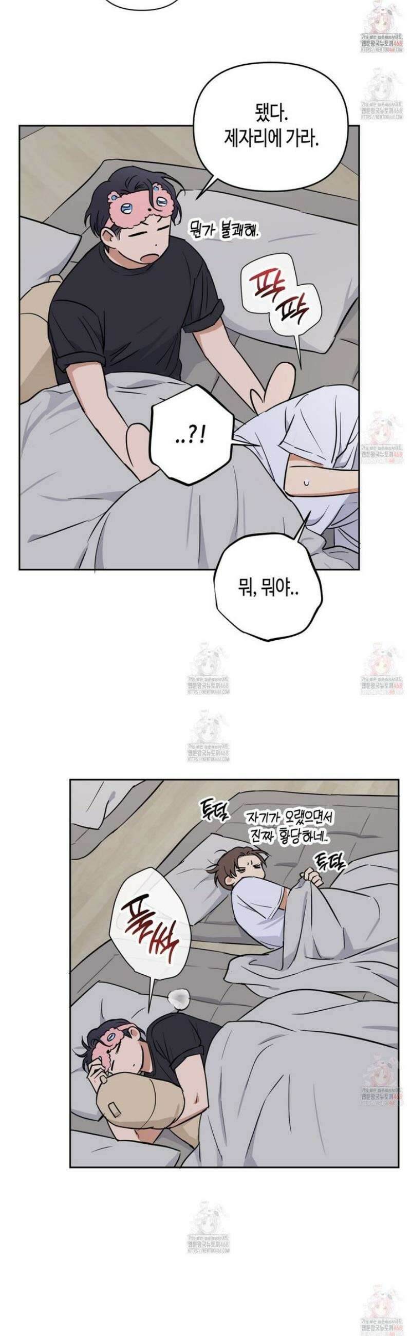 스윗필로우 28화 13