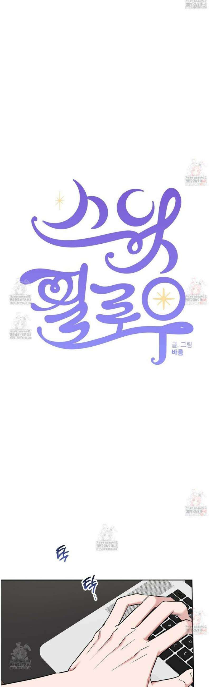 스윗필로우 28화 15