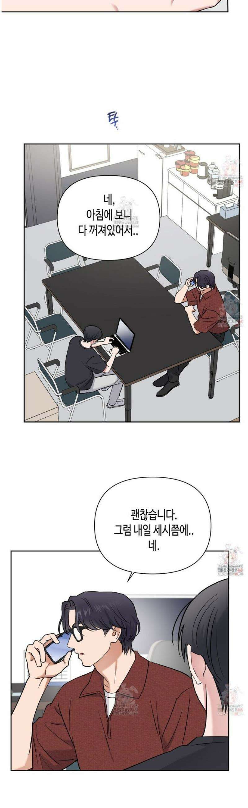 스윗필로우 28화 16