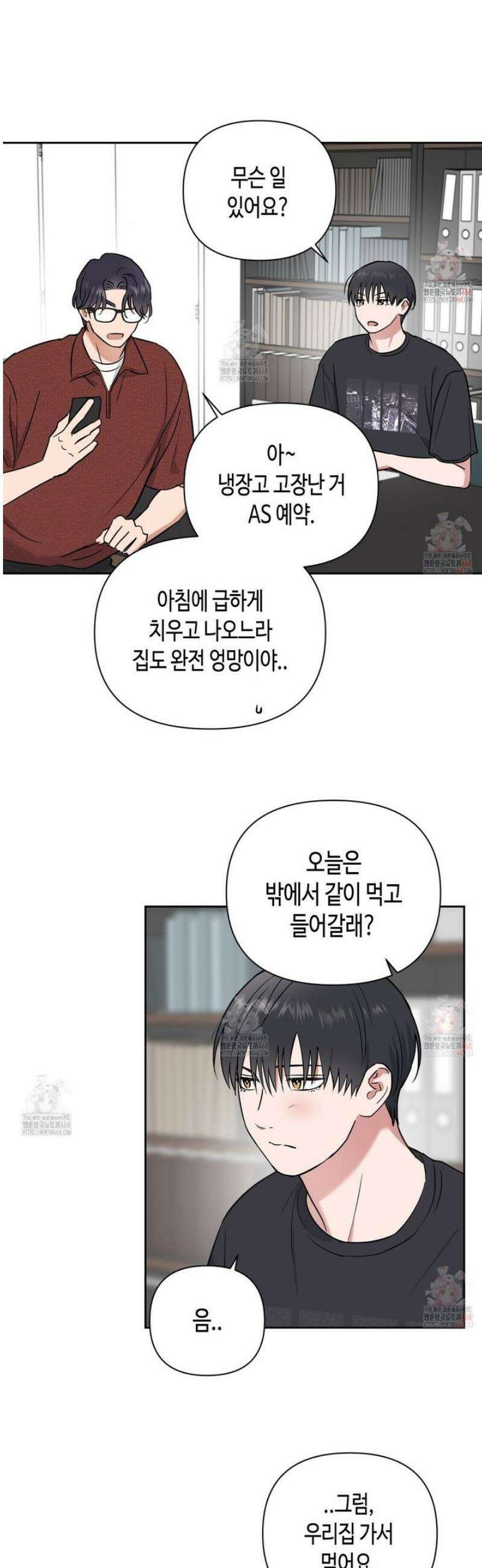 스윗필로우 28화 17