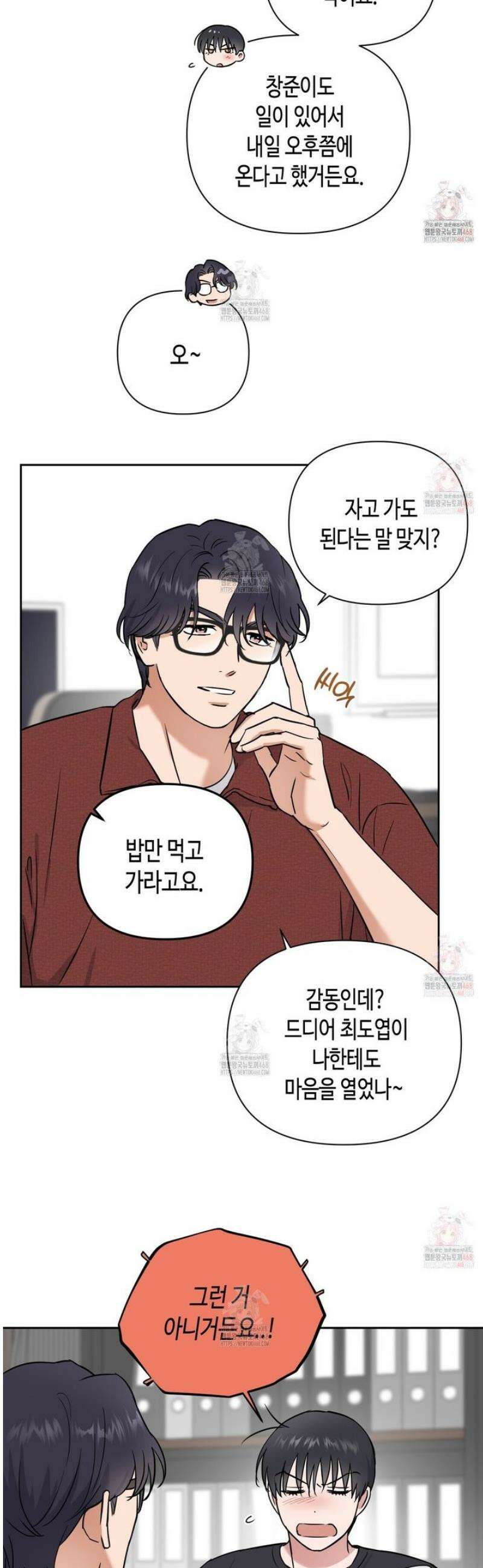 스윗필로우 28화 18