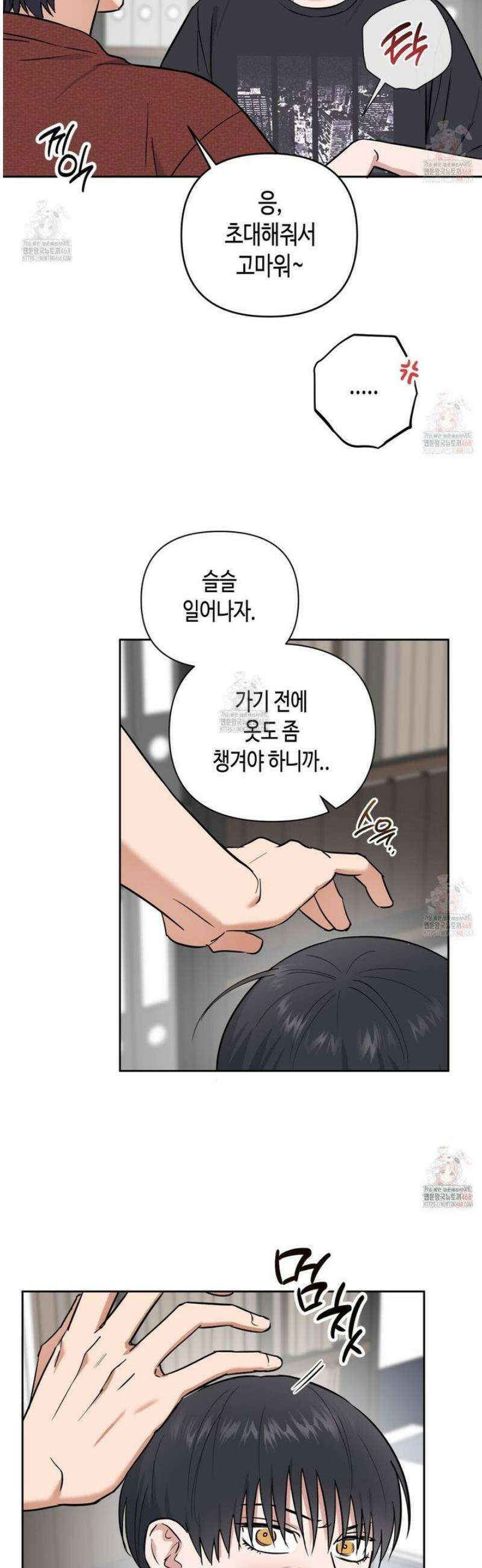 스윗필로우 28화 19
