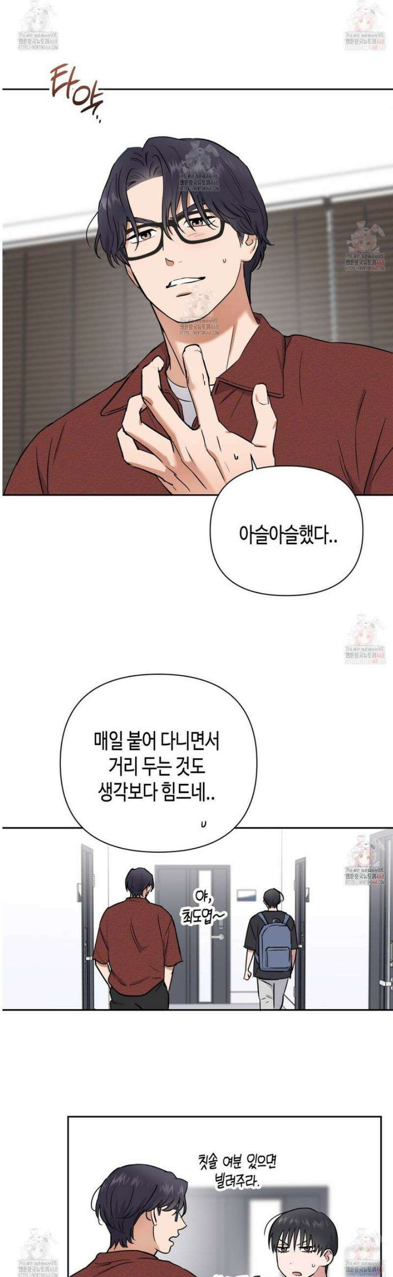 스윗필로우 28화 21