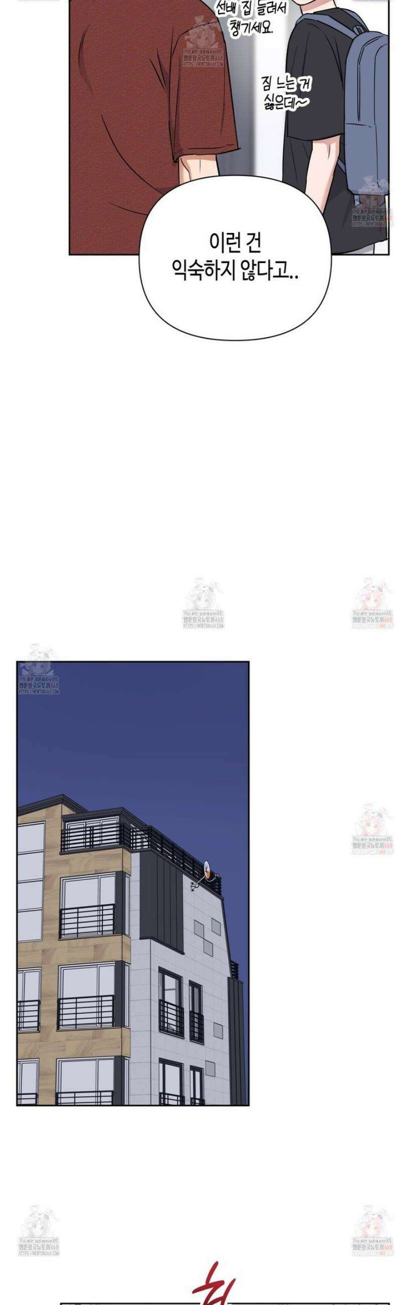 스윗필로우 28화 22