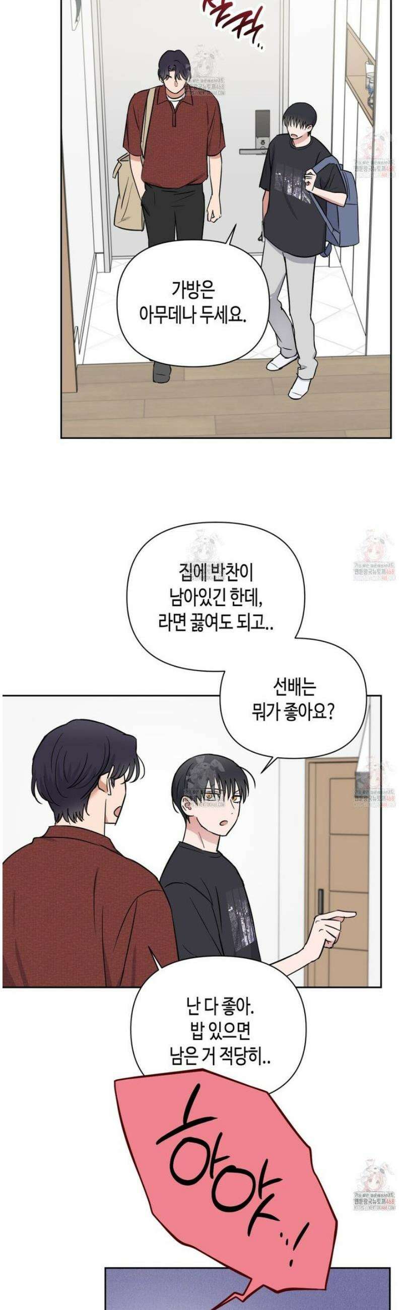 스윗필로우 28화 23