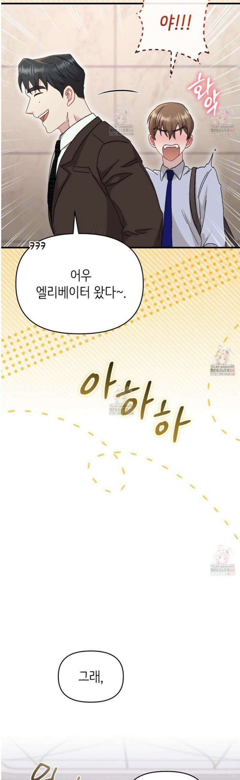 찰방찰방 17화 3