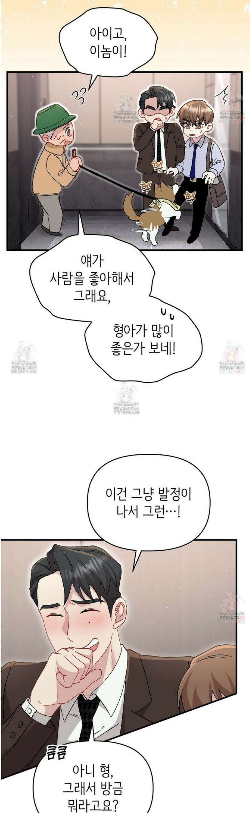 찰방찰방 17화 7