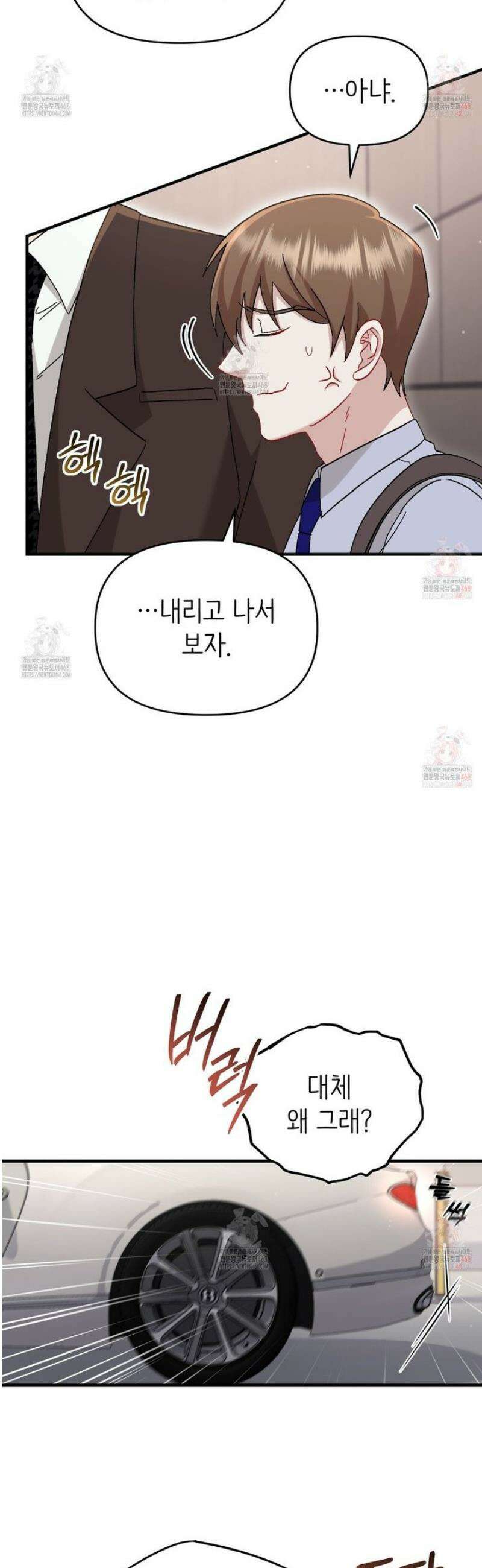 찰방찰방 17화 8