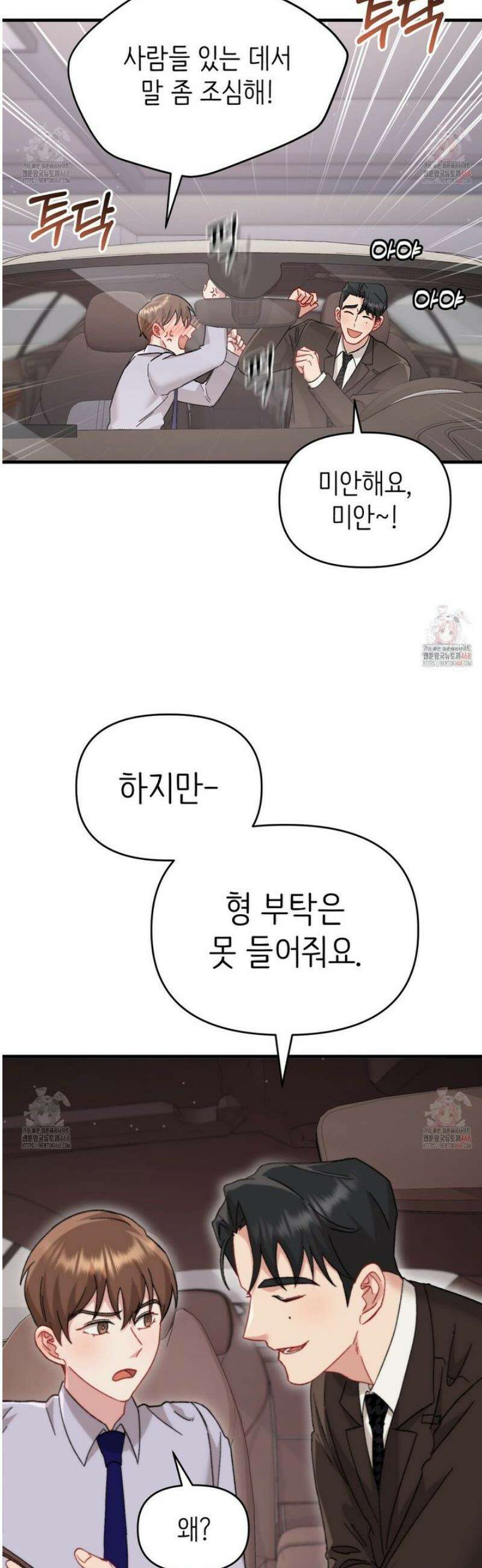 찰방찰방 17화 9