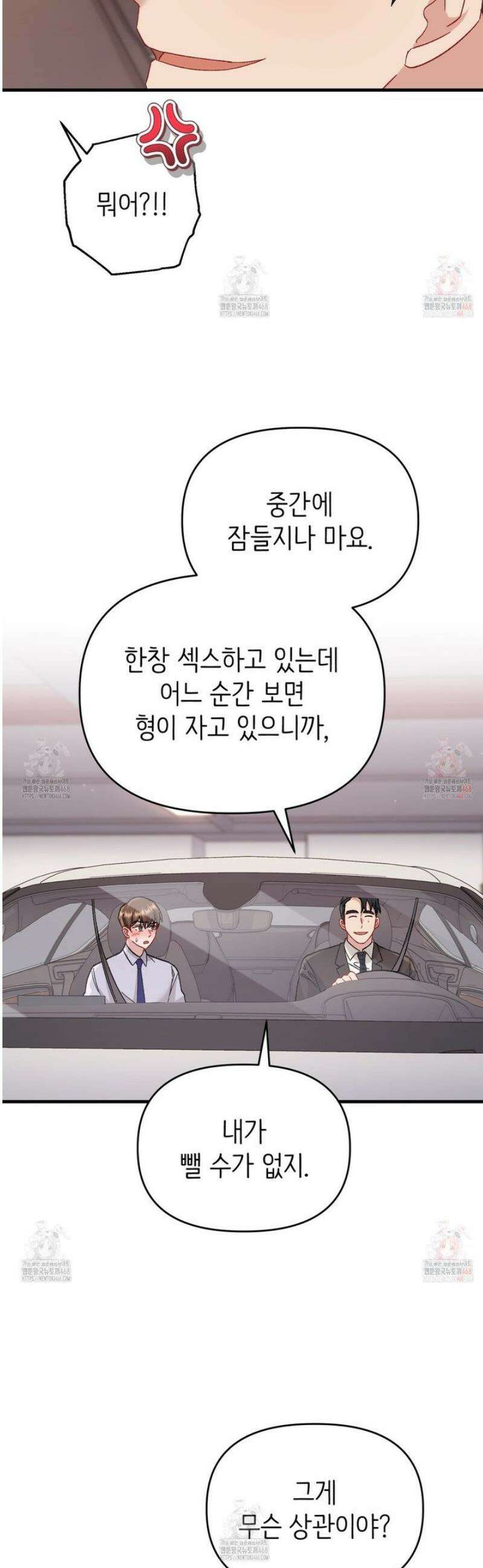 찰방찰방 17화 11