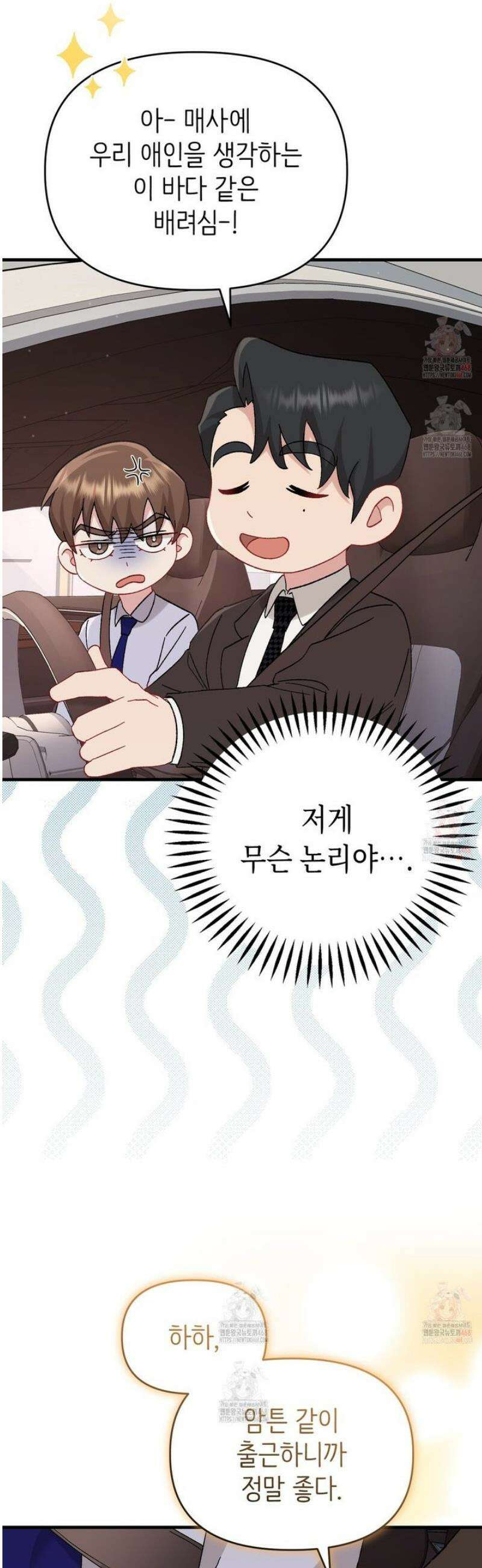찰방찰방 17화 13