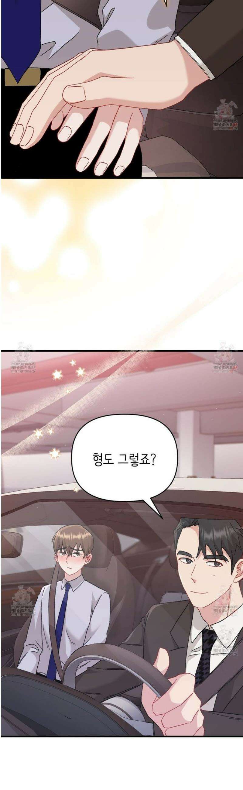 찰방찰방 17화 14