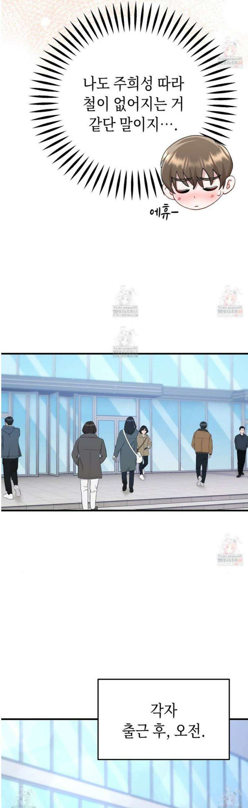 찰방찰방 17화 18
