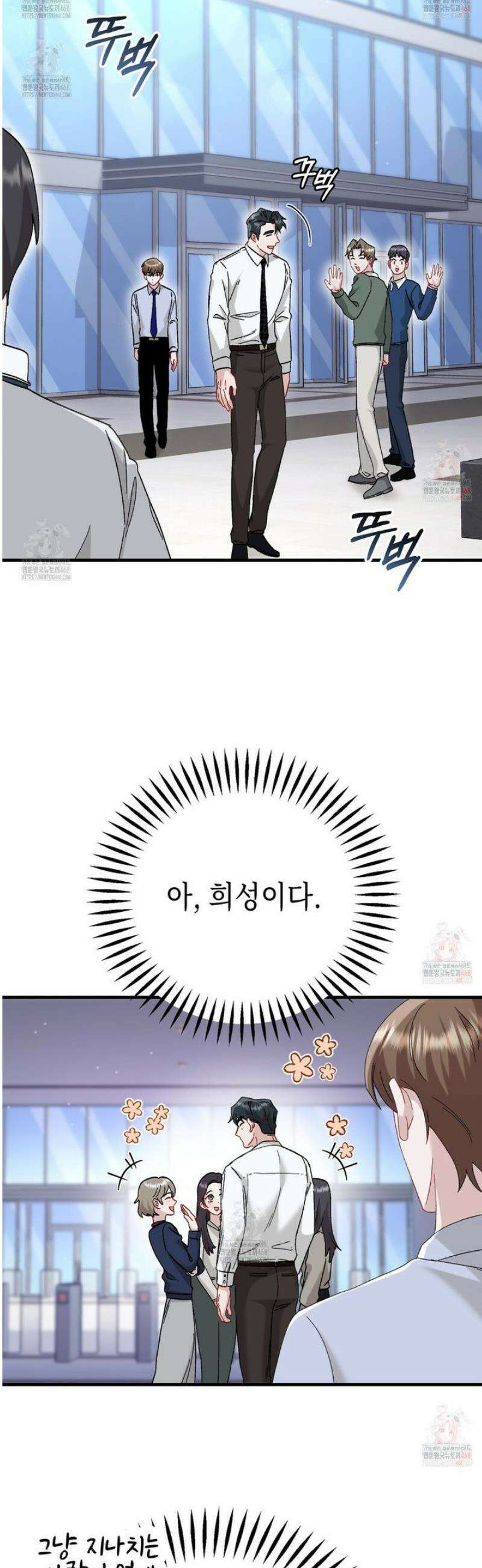 찰방찰방 17화 19