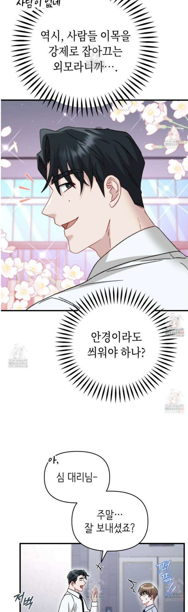 찰방찰방 17화 20